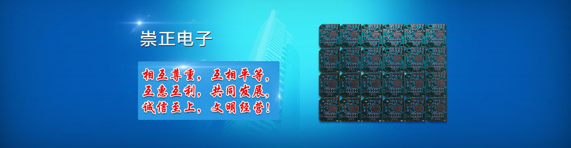 東莞沉金pcb-厚銅鋁基板-單面銅基板-金屬基電路板-東莞市崇正電子有限公司
