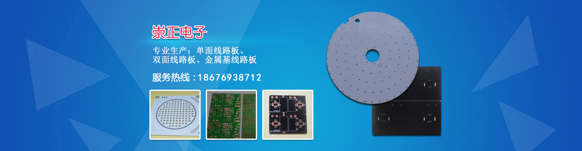 東莞沉金pcb-厚銅鋁基板-單面銅基板-金屬基電路板-東莞市崇正電子有限公司