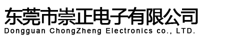 東莞沉金pcb-厚銅鋁基板-單面銅基板-金屬基電路板-東莞市崇正電子有限公司